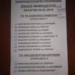 image-162492 kozan.gr: Tα αποτελέσματα των εκλογών του Εμπορικού συλλόγου Πτολεμαΐδας