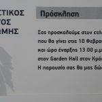 image-161927 Eτήσιος χορός πολιτιστικού συλλόγου Άνω Κώμης την Κυριακή 10 Φεβρουαρίου