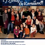 image-165215 Γνωστοποίηση του Συλλόγου ΄΄Κασμιρτζίδις΄΄