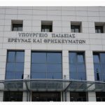 image-165986 H ανακοίνωση του Υπουργείου Παιδείας για τη συνέργεια του Πανεπιστημίου και του ΤΕΙ Δυτικής Μακεδονίας: «Κάθε πόλη της Δυτικής Μακεδονίας ενισχύεται με περισσότερους εισακτέους και αριθμό ακαδημαϊκών Τμημάτων»