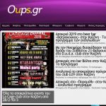 image-166114 H διασκέδαση στην Δ. Μακεδονία – και την περίοδο της Αποκριάς – έχει ένα όνομα – oups.gr