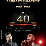 image-166127 Ετήσιος Χορός Συλλόγου Γρεβενιωτών Κοζάνης “Ο Αιμιλιανός”, το Σάββατο 2 Μαρτίου