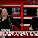 image-166660 O Πρόεδρος των Κασμιρτζήδων σχολιάζει τις υποψηφιότητες στο δήμο Κοζάνης (Βίντεο)