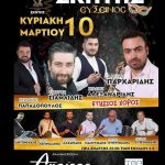 image-167377 Την Κυριακή 10 Μαρτίου ο χορός του Πολιτιστικού Μορφωτικού Συλλόγου Σκήτης Κοζάνης
