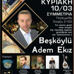 image-167491 Εορδαία: Μία διαφορετική εκδήλωση από τη Λέσχη Ποντίων Περδίκκα Συμβολικό χαρακτήρα, με αφορμή τα 100 χρόνια, φέτος, από τη Γενοκτονία του Ποντιακού Ελληνισμού