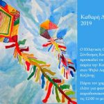 image-167677 Ελληνικός Ορειβατικός Σύνδεσμος Κοζάνης: Καθαρή Δευτέρα στον Ψηλό Αηλιά της Κοζάνης