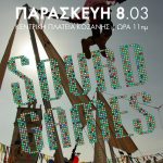 image-167765 Sourd Games – Έρχονται