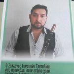 image-168232 Την Παρασκευή 8 Μαρτίου ο ετήσιος χορός του συλλόγου Γυναικών Τσοτυλίου