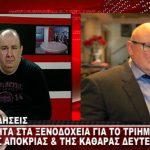 image-168789 kozan.gr: Κόσμος από νησιά κι Αθήνα οι περισσότεροι επισκέπτες για το τριήμερο της Κοζανίτικης Αποκριάς – Τι λέει ο Πρόεδρος της Ένωσης Ξενοδόχων Νομού Κοζάνης, Ιάκωβος Παντελίδης (Βίντεο)