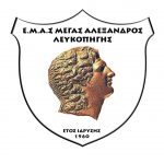 image-169137 Ε.Μ.Α.Σ Μέγας Αλέξανδρος Λευκοπηγής: Σας προσκαλούμε στο φανό μας 10/3/2019 και ώρα 8:00 στην πλατεία του χωριού