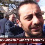 image-170775 Οι ευχές των πολιτικών προσώπων της περιοχής, στην παρέλαση της Κοζανίτικης αποκριάς (Βίντεο)