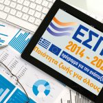 image-171556 ΕΣΠΑ -Περιφέρειες: Οι «πρωταθλητές» & οι «ουραγοί» στην απορροφητικότητα – «Πρωταθλήτρια» αναδεικνύεται η Περιφέρειας Στερεάς Ελλάδας με απορροφητικότητα 36,53%, ενώ ουραγός είναι η Δυτική Μακεδονία που έχει δαπανήσει μόλις το 16,87% των 255 εκατ.