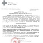 image-171602 Πτολεμαϊδα: Περιφερειακή συνέλευση του περιφερειακού τμήματος ΕΕΣ, την Κυριακή 31 Μαρτίου