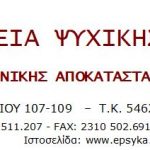image-171733 Ομιλία της Κ.Μ.Ψ.Υ. Ν. Κοζάνης & Γρεβενών στο Πλατανόρευμα Σέρβιων την Τετάρτη, 13 Μαρτίου 2019