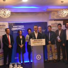 image-172084 Τους πρώτους 9 υποψηφίους του συνδυασμού “Ανατροπή Δημιουργία” για την Π.E. Φλώρινας παρουσίασε χθες στη Φλώρινα ο Περιφερειάρχης Δυτικής Μακεδονίας και εκ νέου υποψήφιος Θεόδωρος Καρυπίδης (Δελτίο τύπου)