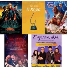 image-172171 Πρόγραμμα κιν/φου Ολύμπιον από Πέμπτη 14/3 έως και Τετάρτη 20/3