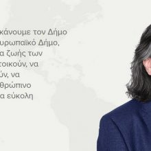 image-173006 Το επίσημο site της «Γέφυρας» του υποψηφίου δημάρχου Σερβίων Χρήστου Ελευθερίου