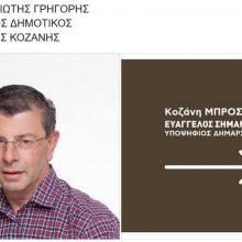 image-173347 Δήλωση Γρηγόρη Τζουμερκιώτη για την υποψηφιότητά του με το συνδυασμό του Ε. Σημανδράκου