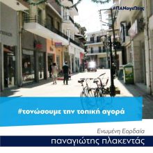 image-173369 Αυτή είναι η σελίδα στο facebook του υποψηφίου δημάρχου Εορδαίας Π. Πλακεντά