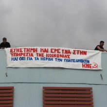 image-173978 Κινητοποίηση ΚΝΕ στο 1ο Διεθνές Συνέδριο με τίτλο “Ελλάδα-Κύπρος-Ισραήλ: Έρευνα και εκμετάλλευση Υδρογονανθράκων”