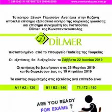 image-175601 Διεξαγωγή εξετάσεων τουρκικής γλώσσας από το Κέντρο ξένων γλωσσών AVENTURA