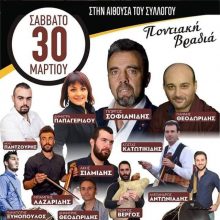 image-175639 Xορός μορφωτικού συλλόγου Αλωνακίων «ΠΟΝΤΟΣ» στις 30 Μαρτίου