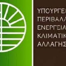 image-176266 Άγνοια στο ΥΠΕΝ για τις αποκαλύψεις Σκρέκα