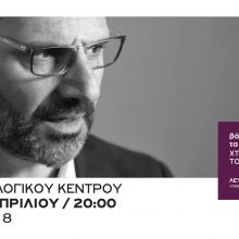 image-177112 Εγκαίνια εκλογικού κέντρου Δημοτικής Κίνησης «Κοζάνη – Τόπος να Ζεις» την Κυριακή 7 Απριλίου στις 20:00