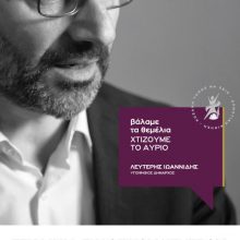 image-177610 H Δημοτική Κίνηση «Κοζάνη Τόπος Να Ζεις» σας προσκαλεί στα εγκαίνια του εκλογικού της κέντρου την Κυριακή 7 Απριλίου (Bίντεο)