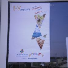 image-177793 Για πρώτη χρονιά στην εθελοντική περιβαλλοντική εκστρατεία «Let’s do it Greece» συμμετείχε το Δημοτικό Σχολείο του Περδίκκα Εορδαίας