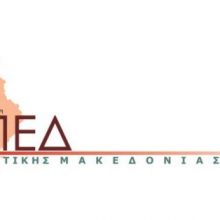 image-183955 Η ΠΕΔ Δυτικής Μακεδονίας στα πλαίσια της διερεύνησης των εξελίξεων στην ενέργεια και των επιπτώσεων που προκαλούνται στην Περιφέρεια Δυτικής Μακεδονίας διοργάνωσε ενημερωτική ημερίδα για την αντιμετώπιση της ανεργίας στην περιοχή