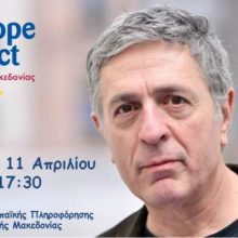 image-178840 Φλώρινα: Ανοιχτή συζήτηση με τον Ευρωβουλευτή Στέλιο Κούλογλου για την Ευρώπη και την Νεολαία, την Πέμπτη 11 Απριλίου στο Κέντρο Ευρωπαϊκής Πληροφόρησης – Europe Direct Δυτικής Μακεδονίας