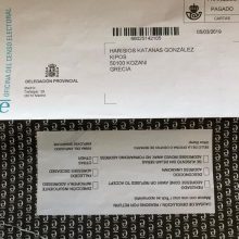 image-178934 Με αφορμή την ψήφο των αποδήμων στις εκλογές της Ισπανίας (του Χ. Κάτανα)