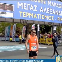 image-179696 kozan.gr: Πρώτος τερμάτισε στον 14ο Διεθνή Μαραθώνιο «Μέγας Αλέξανδρος», των 42 χιλιομέτρων, ο Μιχάλης Παρμάκης, από την Χαραυγή Κοζάνης – Το μήνυμά του για τη Μακεδονία (Bίντεο)