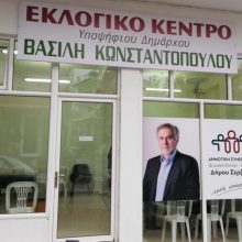 image-180050 Ξεκίνησε η λειτουργία του εκλογικού κέντρου του συνδυασμού Δημοτική Συνεργασία Δήμου Σερβίων – υποψήφιος δήμαρχος Βασίλης Κωνσταντόπουλος