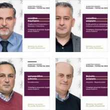 image-180339 Η Δημοτική Κίνηση Κοζάνη Τόπος Να Ζεις ανακοινώνει 10 ακόμη υποψηφιότητες για τις εκλογές του Μαΐου.