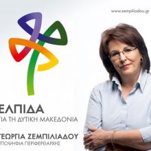 image-188368 Συνδυασμός “Ελπίδα”: “Πρέπει να σέβεστε τους πολίτες κ. Κασαπίδη! Δεν ήρθε στο σημερινό debate του Flash, αν και είχε δεχτεί”