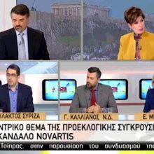 image-180674 Γιάννης Θεοφύλακτος στην ΕΡΤ για Novartis:“Θα ζητήσει συγγνώμη ο κ. Μητσοτάκης που ήθελε να μπούνε στο αρχείο όλοι οι φάκελοι;”.