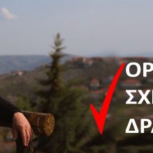 image-180687 Εγκαίνια στα εκλογικά γραφεία του συνδυασμού Δύναμη Επανεκκίνησης σε Τσοτύλι και Γαλατινή