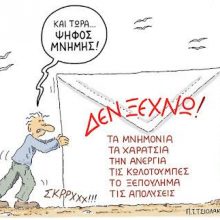 image-180830 Καλή Ανάσταση Δυτική Μακεδονία (γράφει ο Αλέξανδρος Κων. Κοκκινίδης)