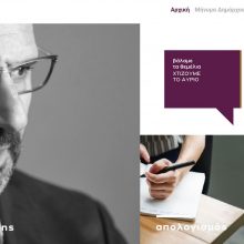 image-181418 Aυτό είναι το επίσημο site της Δημοτικής Κίνησης «Κοζάνη – Τόπος να Ζεις» με υποψήφιο Δήμαρχο Κοζάνης τον Λευτέρη Ιωαννίδη