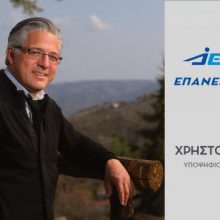 image-182998 Εγκαίνια του εκλογικού κέντρου του συνδυασμού «ΔΥΝΑΜΗ ΕΠΑΝΕΚΚΙΝΗΣΗΣ», την Τρίτη 30 Απριλίου