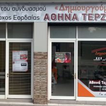 image-183087 Λειτουργία εκλογικού κέντρου, της υποψήφιας Δημάρχου Εορδαίας Αθηνάς Τερζοπούλου, κατά τις ημέρες των εορτών