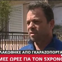 image-183434 To σημερινό ρεπορτάζ του Alpha, στο κεντρικό δελτίο ειδήσεων, για τον 5χρονο από την Κοζάνη που καταπλακώθηκε από γκαραζόπορτα στο Φάληρο – Κρίσιμη αλλά σταθερή η κατάστασή του