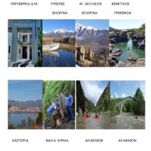 image-184320 Ανοιχτή Επιστολή 6β – Προτάσεις για την ανάπτυξη της Δυτικής Μακεδονίας (Γράφουν Θωμάς Γκατζόφλιας & Φωτεινή Χατζάρα)
