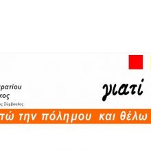 image-185111 Ανακοίνωση συνδυασμού “γιατί μπορούμε…” Τοπικού Συμβουλίου Πτολεμαΐδας