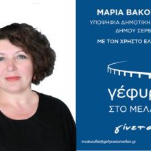 image-185411 Με ένα θετικό βλέμμα (της Μαρίας Βακουφτσή*)