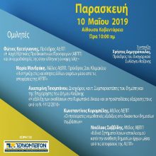 image-185955 ΣΥΝΔΕΣΜΟΣ ΕΡΓΟΛΗΠΤΩΝ ΔΗΜΟΣΙΩΝ ΕΡΓΩΝ Δυτ. Μακεδονίας: Eνημερωτική συνάντηση με θέμα την αποτελεσματική επίλυση διαφορών επί των δημοσίων συμβάσεων από την Α.Ε.Π.Π. (ΑΡΧΗ ΕΞΕΤΑΣΗΣ ΠΡΟΔΙΚΑΣΤΙΚΩΝ ΠΡΟΣΦΥΓΩΝ)