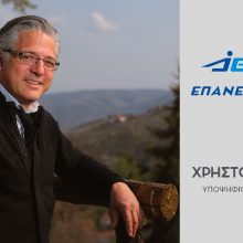 image-186022 Εγκαίνια του εκλογικού κέντρου του συνδυασμού «ΔΥΝΑΜΗ ΕΠΑΝΕΚΚΙΝΗΣΗΣ» στην Νεάπολη την Παρασκευή 10 Μαΐου