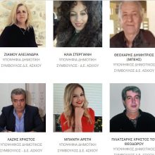 image-186260 Δείτε όλα τα βιογραφικά των υποψηφίων δημοτικών συμβούλων του συνδυασμού «Ενεργοί Πολίτες» με επικεφαλής τον Δημήτριο Κοσμίδη